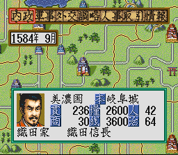 Nobunaga no Yabou - Haouden Screenshot 1